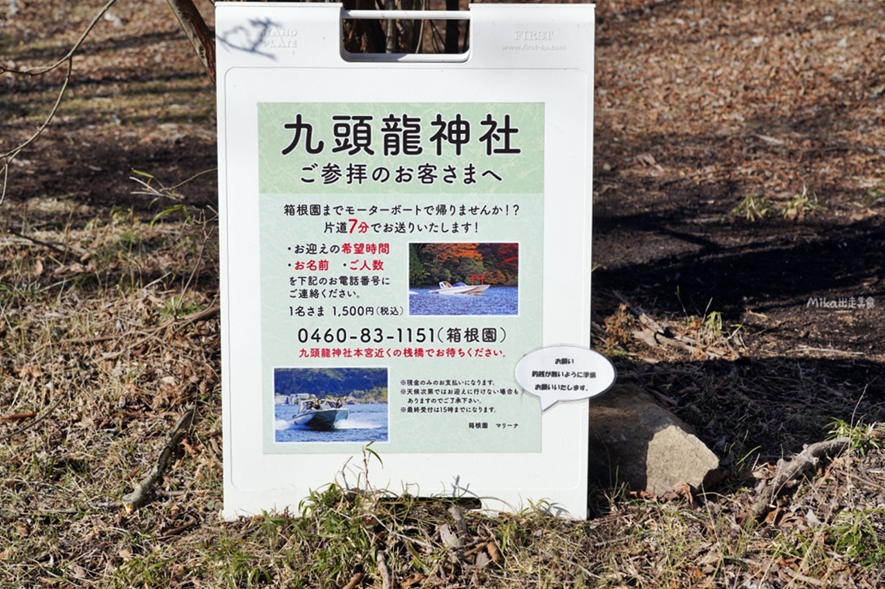 【日本】 箱根 蘆之湖皇家王子大飯店｜箱根推薦住宿 坐擁富士山腳下與蘆之湖畔，還設有通往駒岳山高空纜車的絕美湖畔飯店。