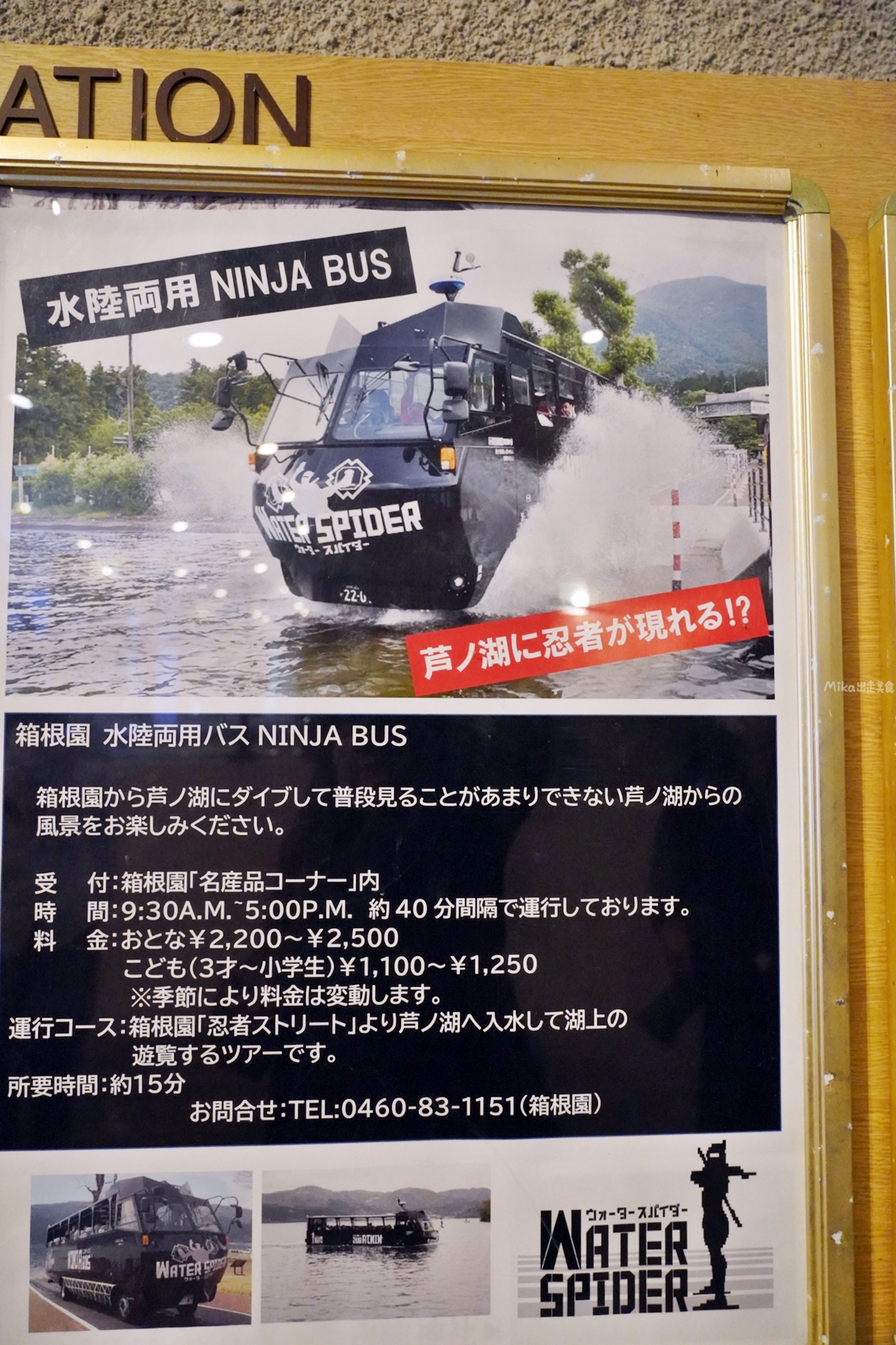 【日本】 神奈川 箱根水陸兩棲忍者巴士＆蘆之湖遊覽船＆海盜船｜遊蘆之湖觀光遊覽船懶人包，推薦以忍者為主題，如水蜘蛛般可在箱根蘆之湖水中行走的觀光巴士！