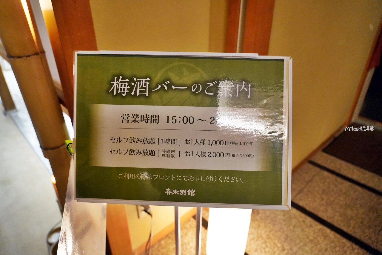 【日本】 鳥取 三朝温泉 齊木別館 湯快リゾート｜位於近千年 古老溫泉鄉，以泉質含有高抗氧化功效的「鐳」元素聞名，溫泉可泡、喝、吸。