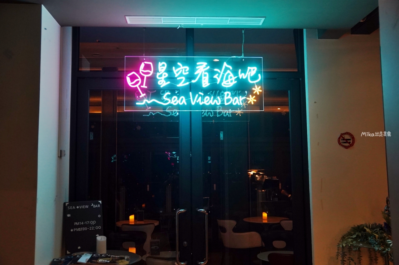 【宜蘭】 蘭陽烏石港海景酒店｜烏石港旁 可眺望龜山島跟無敵海景，還有海景下午茶與星空酒吧，真的很chill。