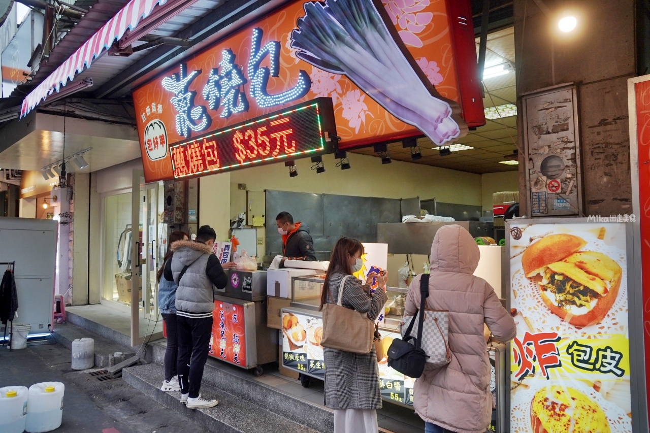 【桃園】 中壢 包好甲蔥燒包  炸包皮｜中原夜市必吃 ，超好吃台式漢堡 真炸包皮，甜鹹都有 銅板價。