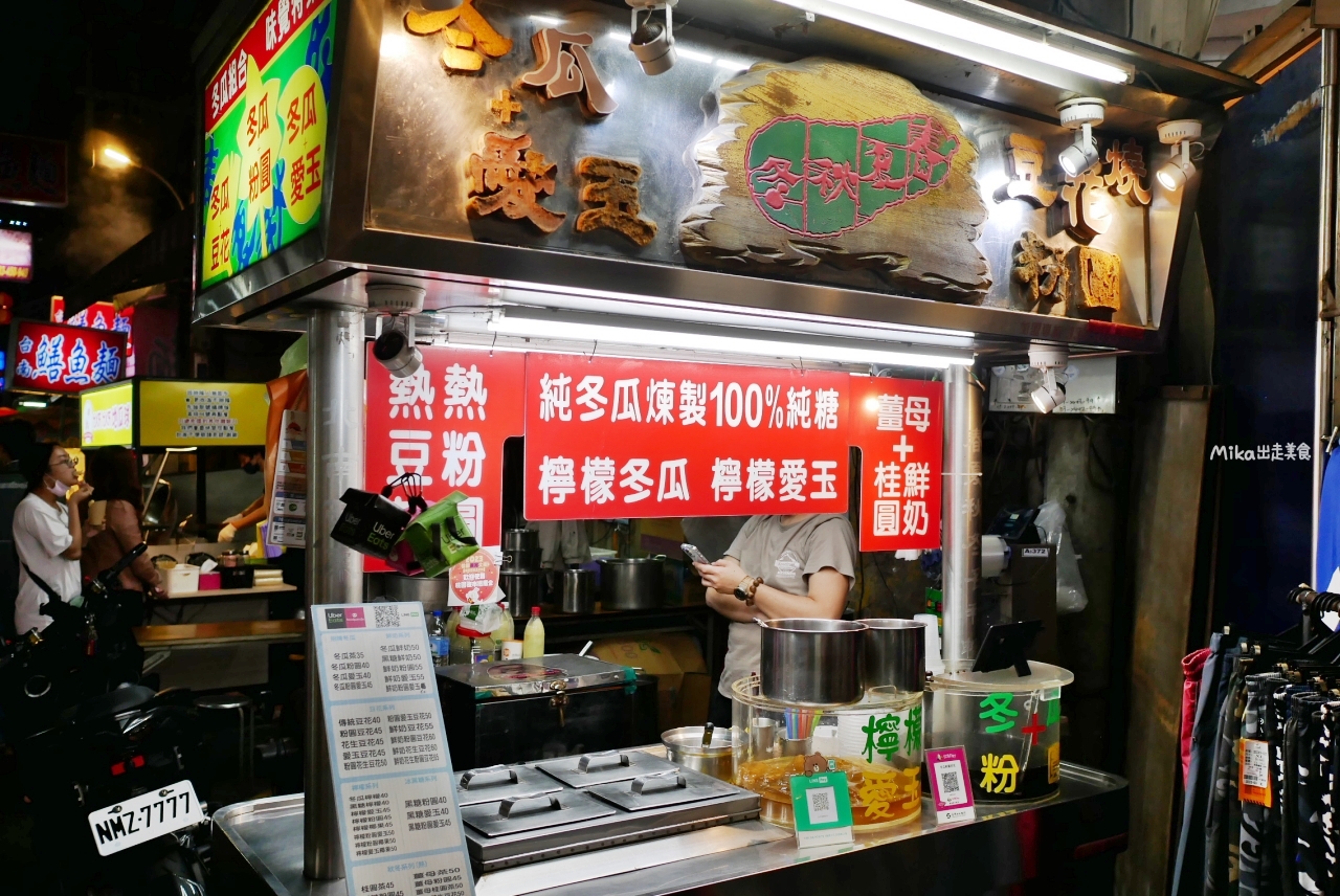 【桃園】 觀光夜市 冬瓜粉圓豆花｜在地30幾年老店，二代傳承 純冬瓜煉製100%純糖，檸檬愛玉必點。