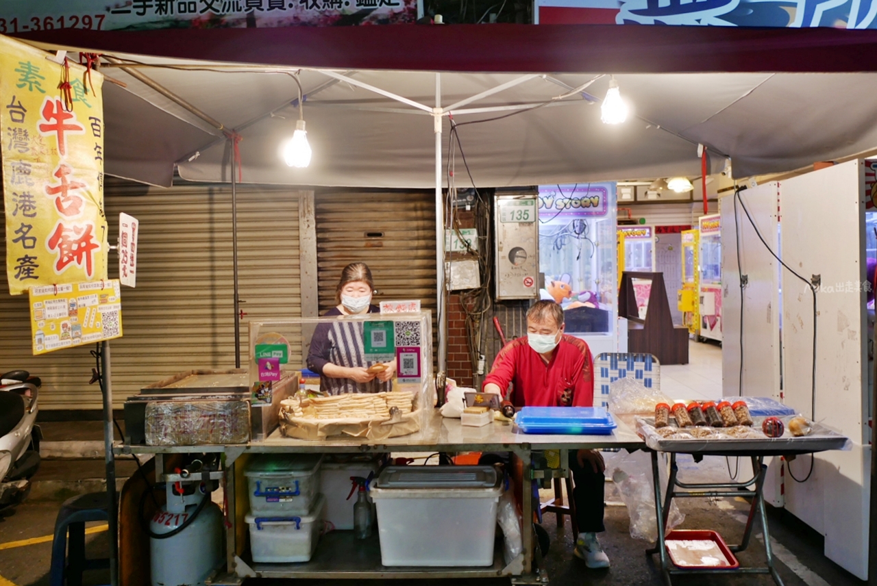 【桃園】 觀光夜市 鹿港厚牛舌餅｜桃園觀光夜市內必買 古早味手工現桿 直接乾煎的厚牛舌餅，剛出爐真的有夠好吃！