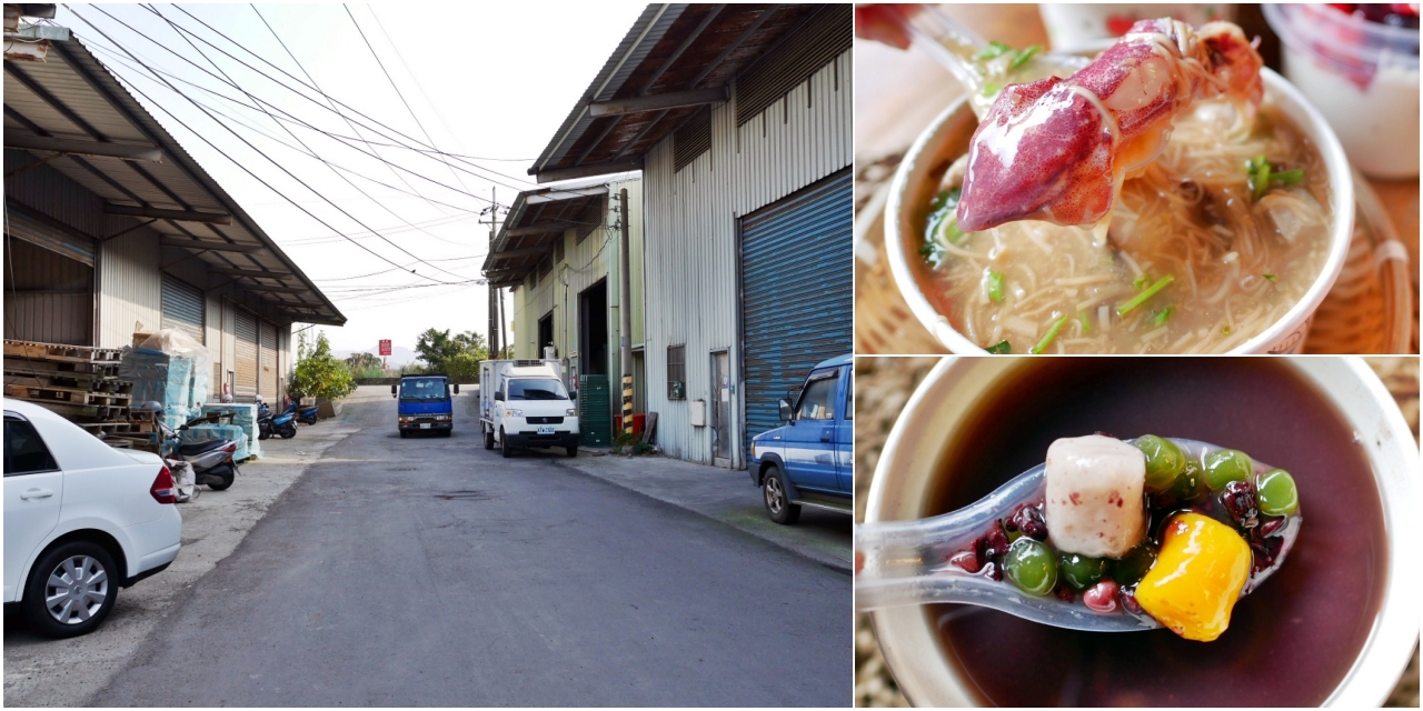 【桃園】 八德 北巡茶飲｜藏在鄉間超偏僻廠房的茶飲店，新品 紅豆紫米芋圓草仔粿珍珠好好吃，還有超肥美小卷的四寶麵線必點。 @Mika出走美食日誌