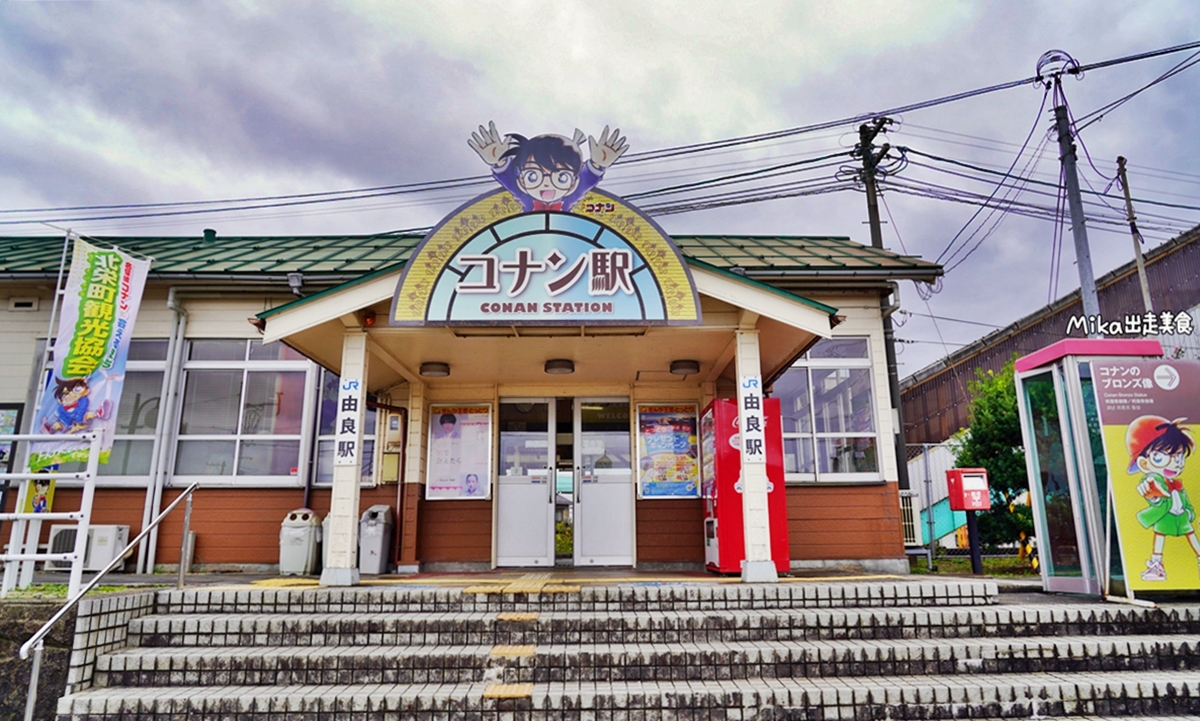 【日本】 鳥取 北榮町 柯南車站、柯南計程車、柯南大道｜到處都有柯南的柯南車站、計程車、柯南大道。