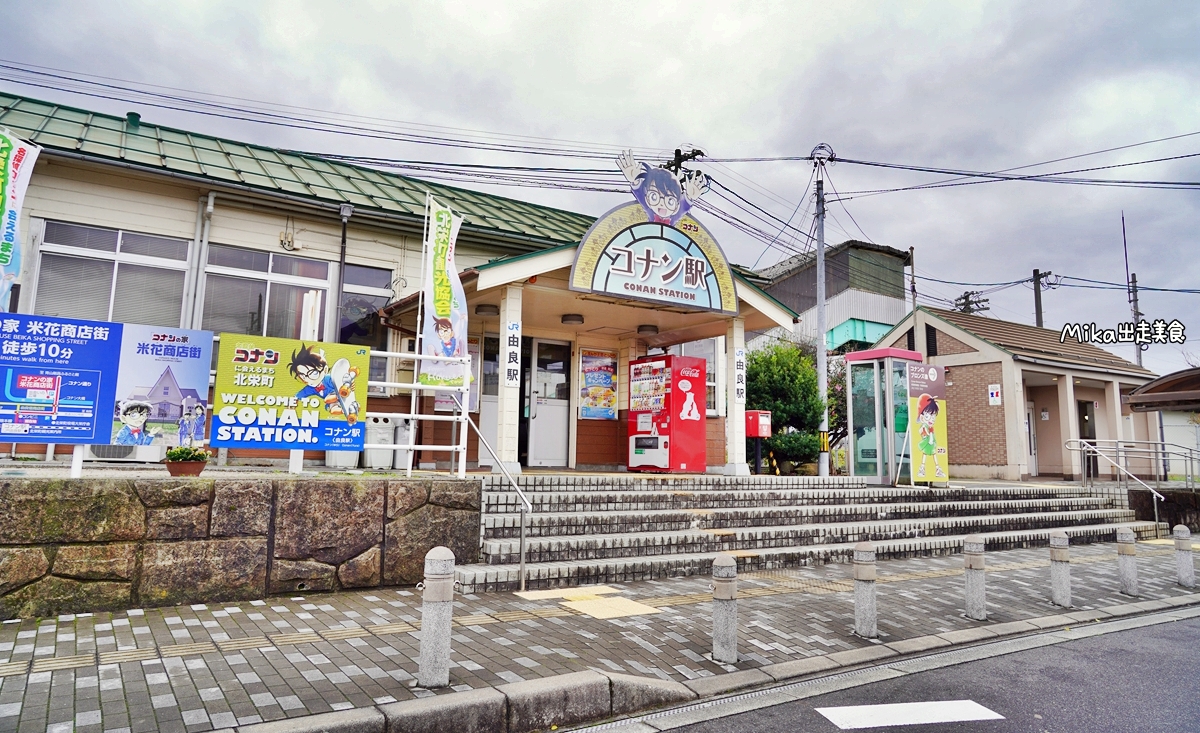 【日本】 鳥取 北榮町 柯南車站、柯南計程車、柯南大道｜到處都有柯南的柯南車站、計程車、柯南大道。