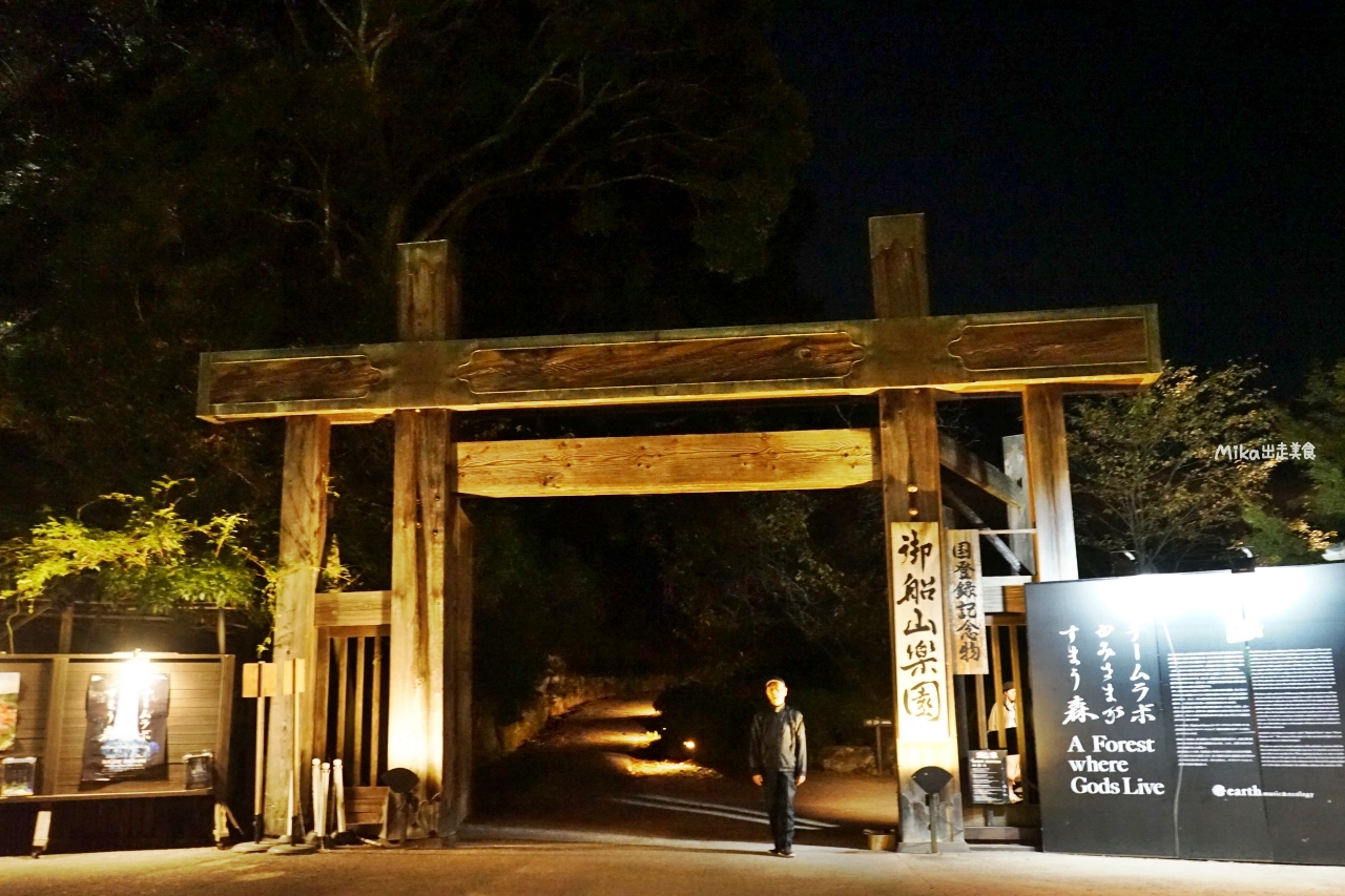 【日本】 佐賀 御船山樂園 ｜佐賀 期間限定 teamLab 神居住之森 光影科技藝術展。