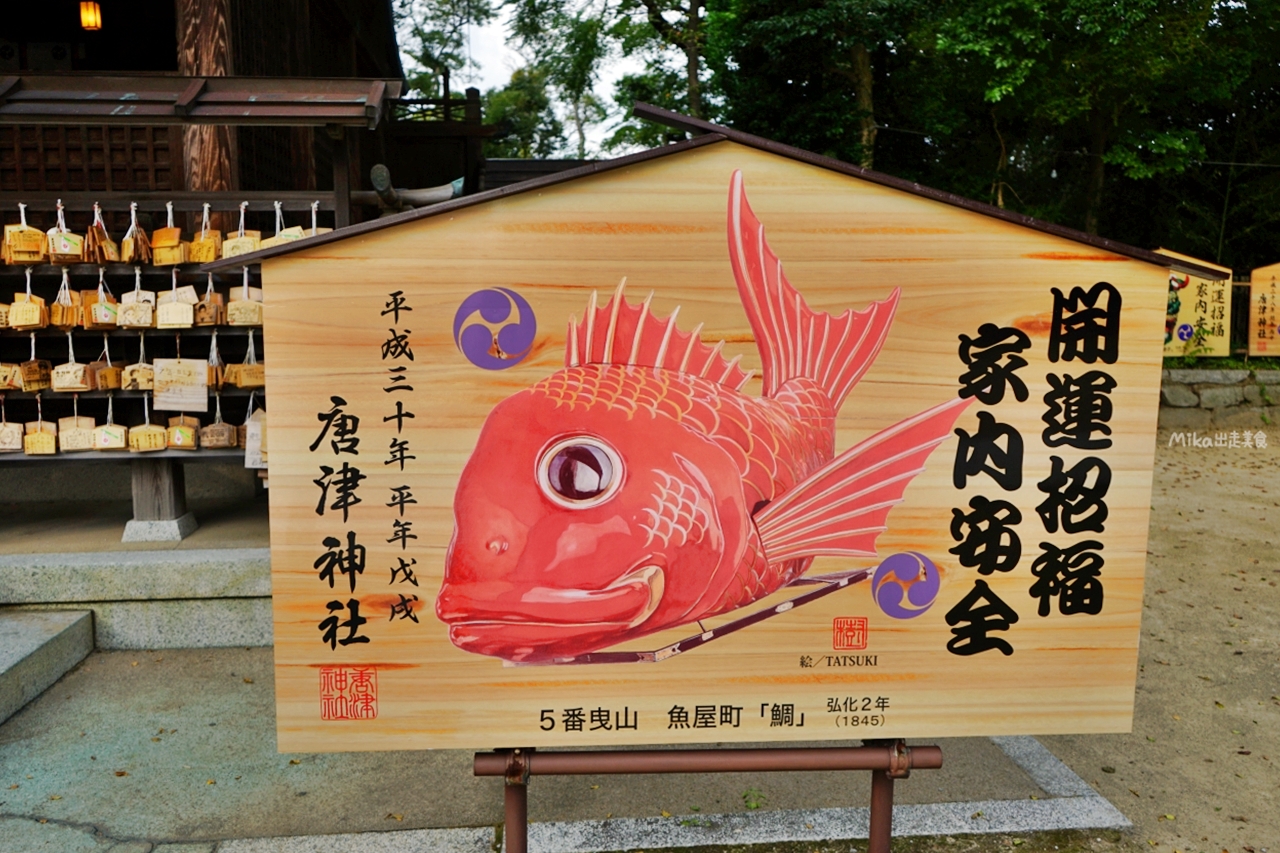 【日本】 佐賀 唐津宮日節  曳山展示場＆唐津神社｜有超可愛御守還有寵物御守的唐津神社以及秋日祭典「唐津宮日節」的曳山展示場。