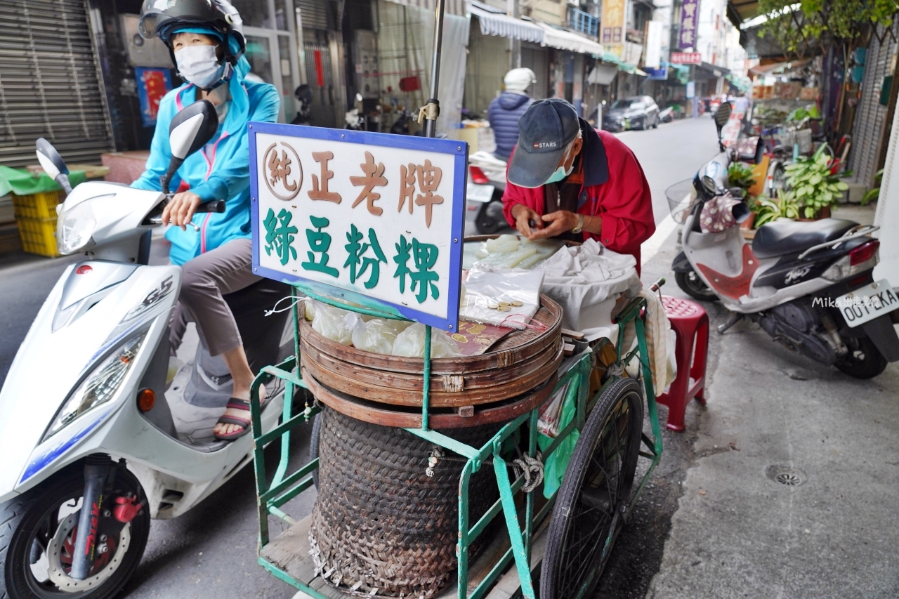 【嘉義】 正老牌傳統綠豆粉粿｜超隱藏版市場美食 80歲老阿北賣了50幾年的傳統古早味甜品，冰涼軟Q純綠豆粉粿。