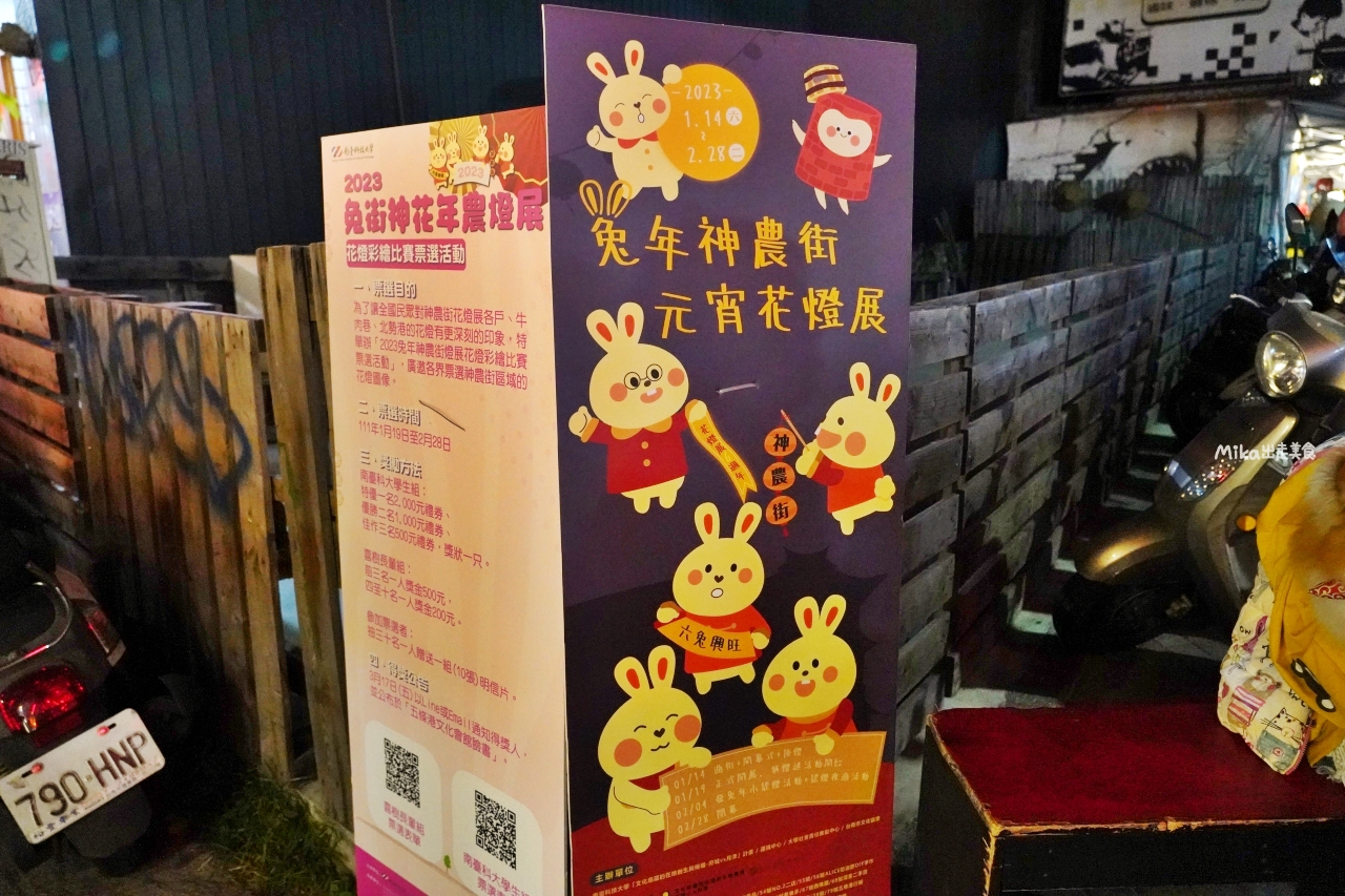 【台南】中西區  神農街元宵花燈展＆普濟殿燈會＆河樂廣場｜台灣十大燈會之一 ，年味濃 古色古香的神農街元宵花燈展＆府城普濟殿燈會。