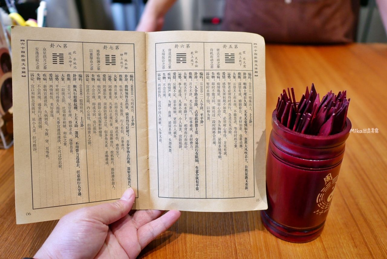 【桃園】 問事咖啡館｜人生在走 方向要有，喝咖啡吃早午餐還可以順便預約問事 解惑找媽祖聊聊？老師準不準不知道，只知道這家飲料真的夭壽大杯。