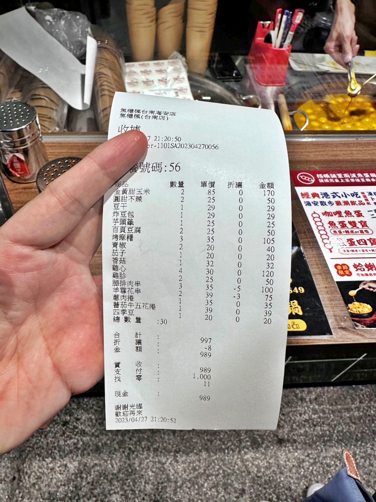 【台南】 焦糖楓串燒-台南海安店｜現烤不油炸，漢方烤肉粉＋蔗糖調配  有著獨特焦糖風味，鹹甜好吃串燒。