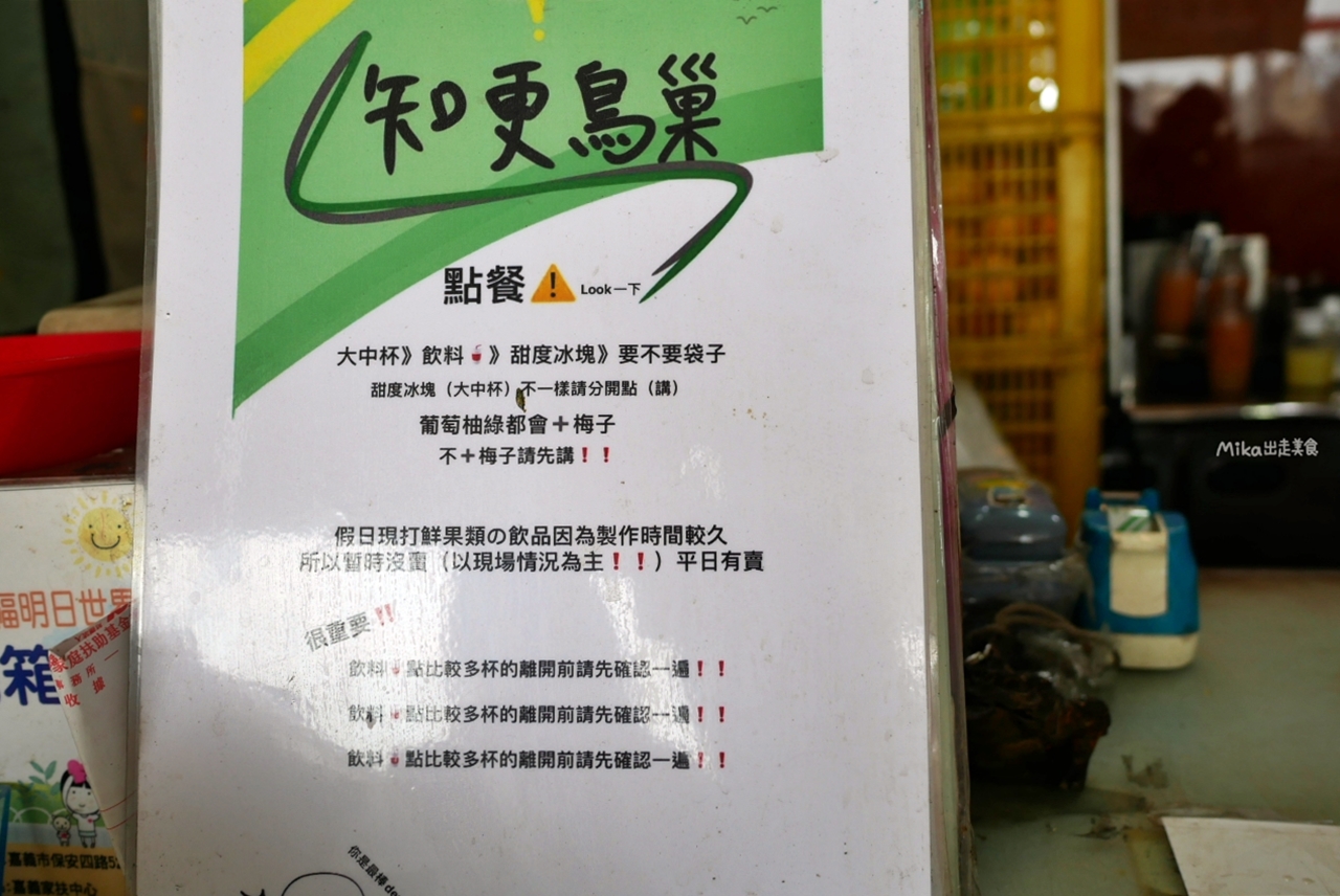 【嘉義】 知更鳥巢 鮮果茶飲｜嘉義葡萄柚綠茶的始祖店，CP值超高，真材實料大杯果肉多，原來這樣點最好喝。