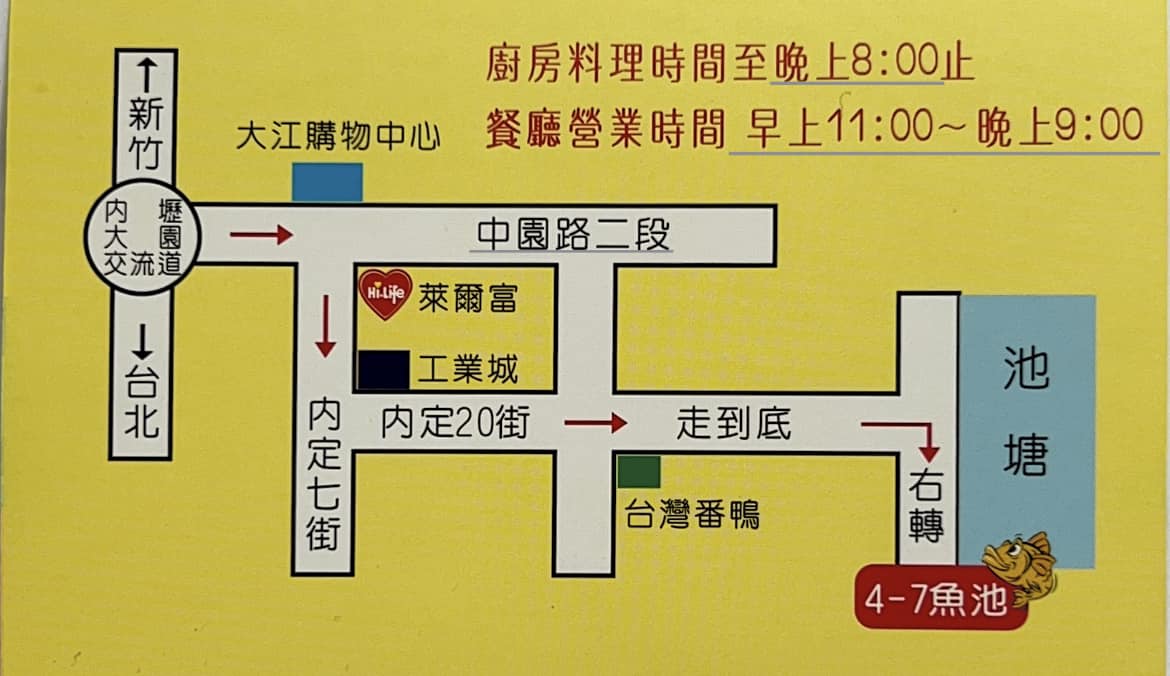 【桃園】 大園 4-7休閒魚池餐廳｜超難找 平日照樣人山人海，釣魚池旁活魚現烤餐廳。