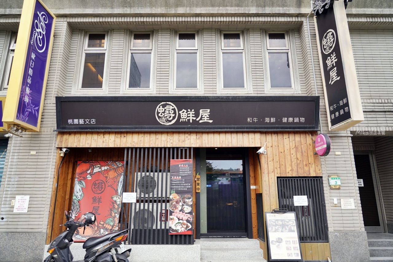 【桃園】 蟳鮮屋-桃園藝文店｜藝文特區商圈內高CP值和牛海鮮鍋物，超大水族箱 活體海鮮 現點現撈！