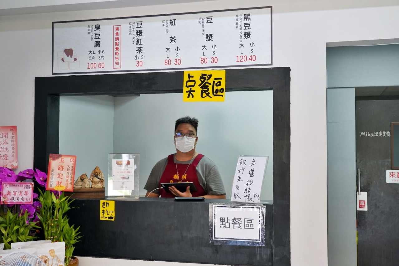 【桃園】 大園 玉里橋頭臭豆腐 （大觀店）｜全台最強臭豆腐 臭到桃園來啦， 獨特三炸搶酥脆皮、靈魂三寶＋特製辣醬，以後不用跑花蓮宜蘭也能吃得到。