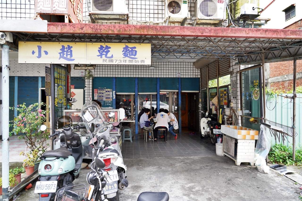 【宜蘭】小趙乾麵｜在地街邊 近40年老麵店，古早味乾麵還可以客製化，餛飩跟麻醬超推，還有隱藏版雙醬麵。