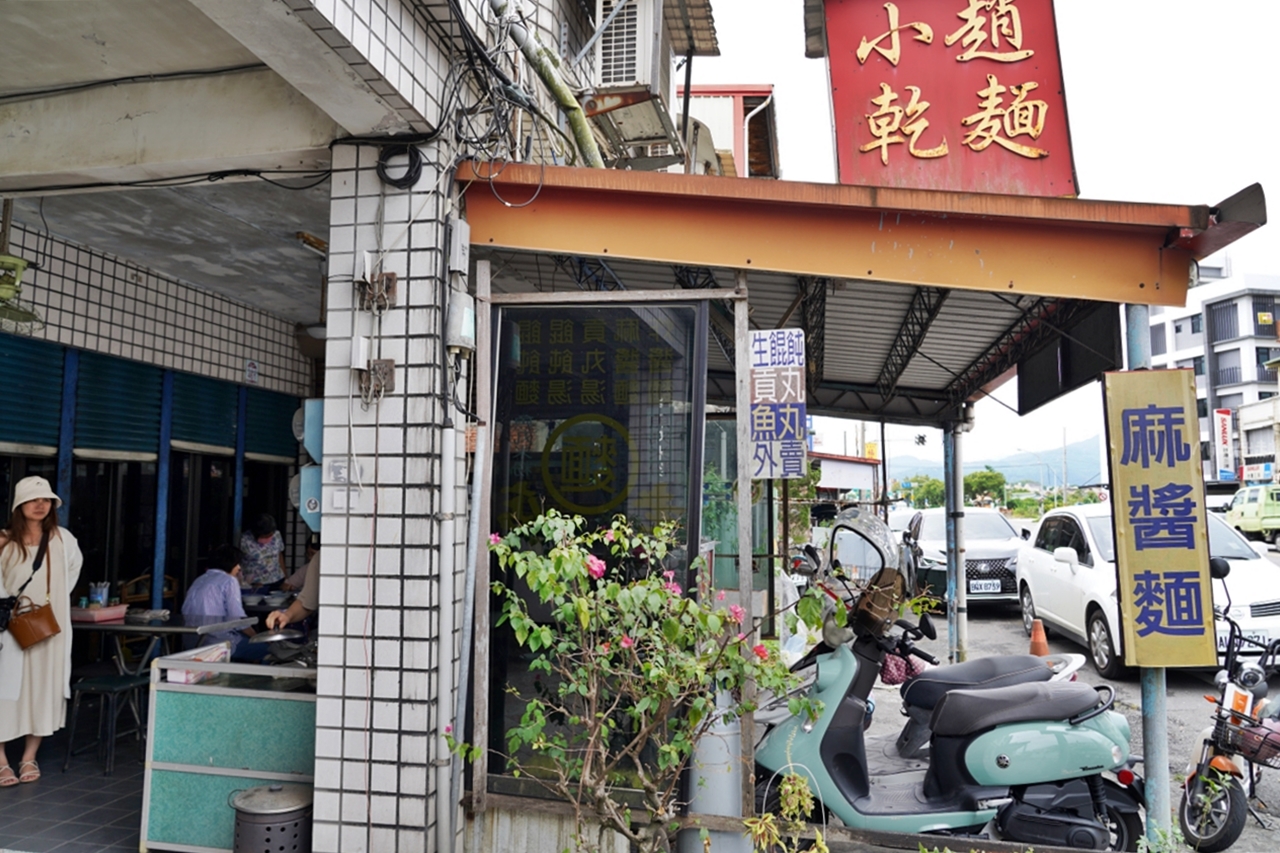 【宜蘭】小趙乾麵｜在地街邊 近40年老麵店，古早味乾麵還可以客製化，餛飩跟麻醬超推，還有隱藏版雙醬麵。