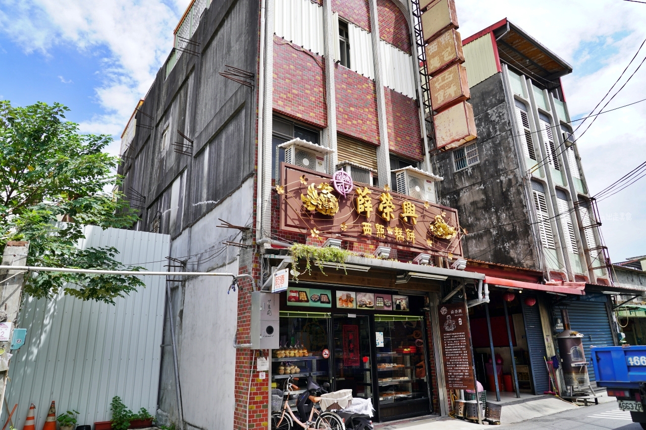 【宜蘭】 薛榮興 西點麵包店 四代老店｜百年傳承 四代老店，古早味傳統糕餅專賣，推薦必買酥脆好吃的蛋黃酥還有多種口味小月餅。