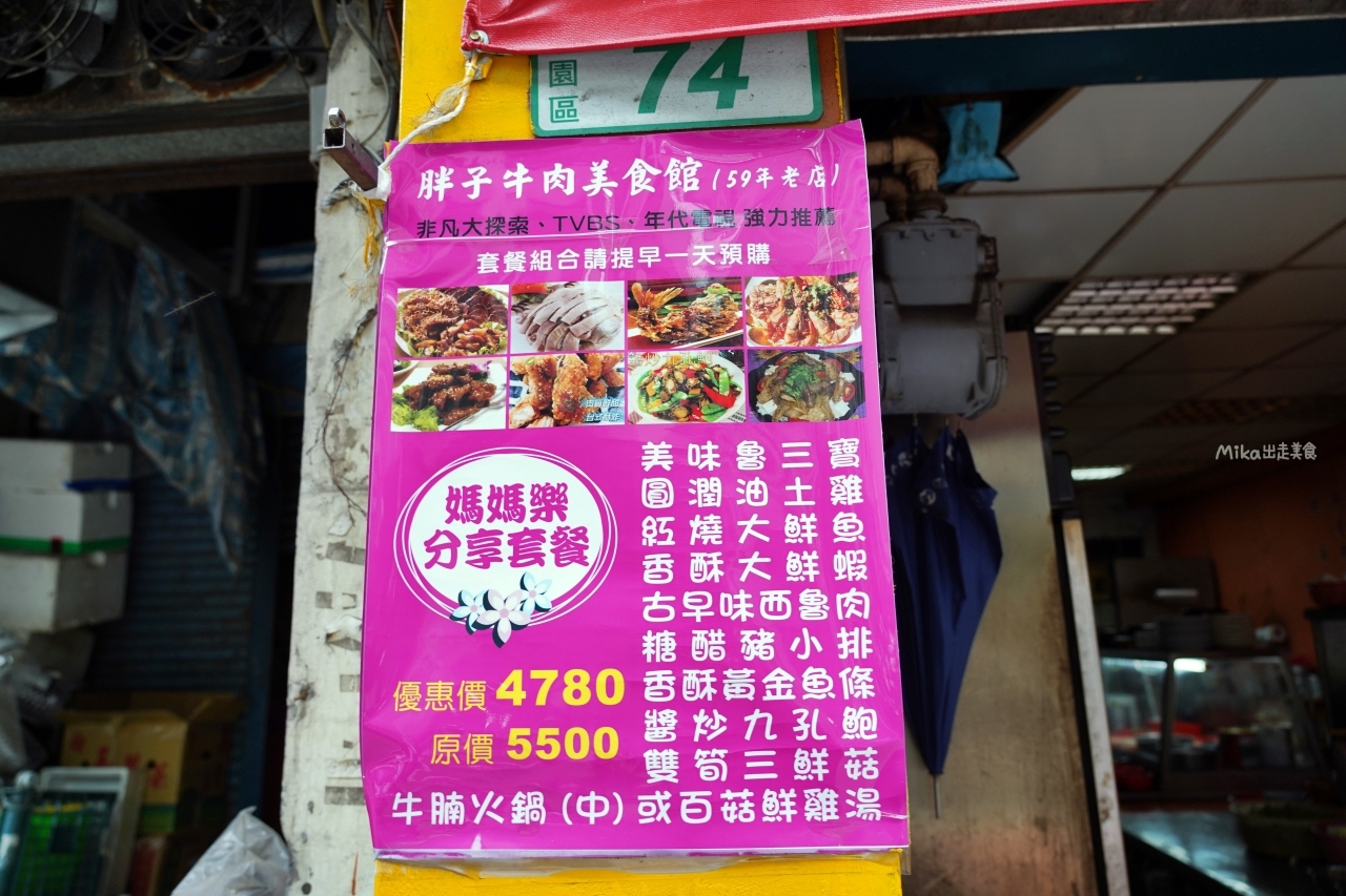 【桃園】 胖子牛肉｜巷子內 在地人激推50多年老店，必點二代傳承溫體牛腩火鍋，熱炒便宜又大碗。