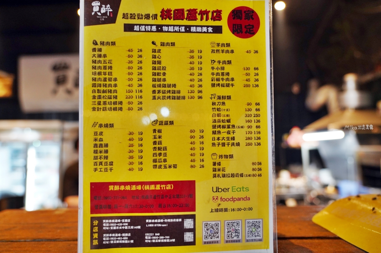 【桃園】 買醉串燒酒場 桃園蘆竹店｜ 天橋下 超平價 戶外露天炭烤串燒×調酒×生啤酒，來自崁仔頂現撈活跳跳海鮮還有人氣熱炒可以點。