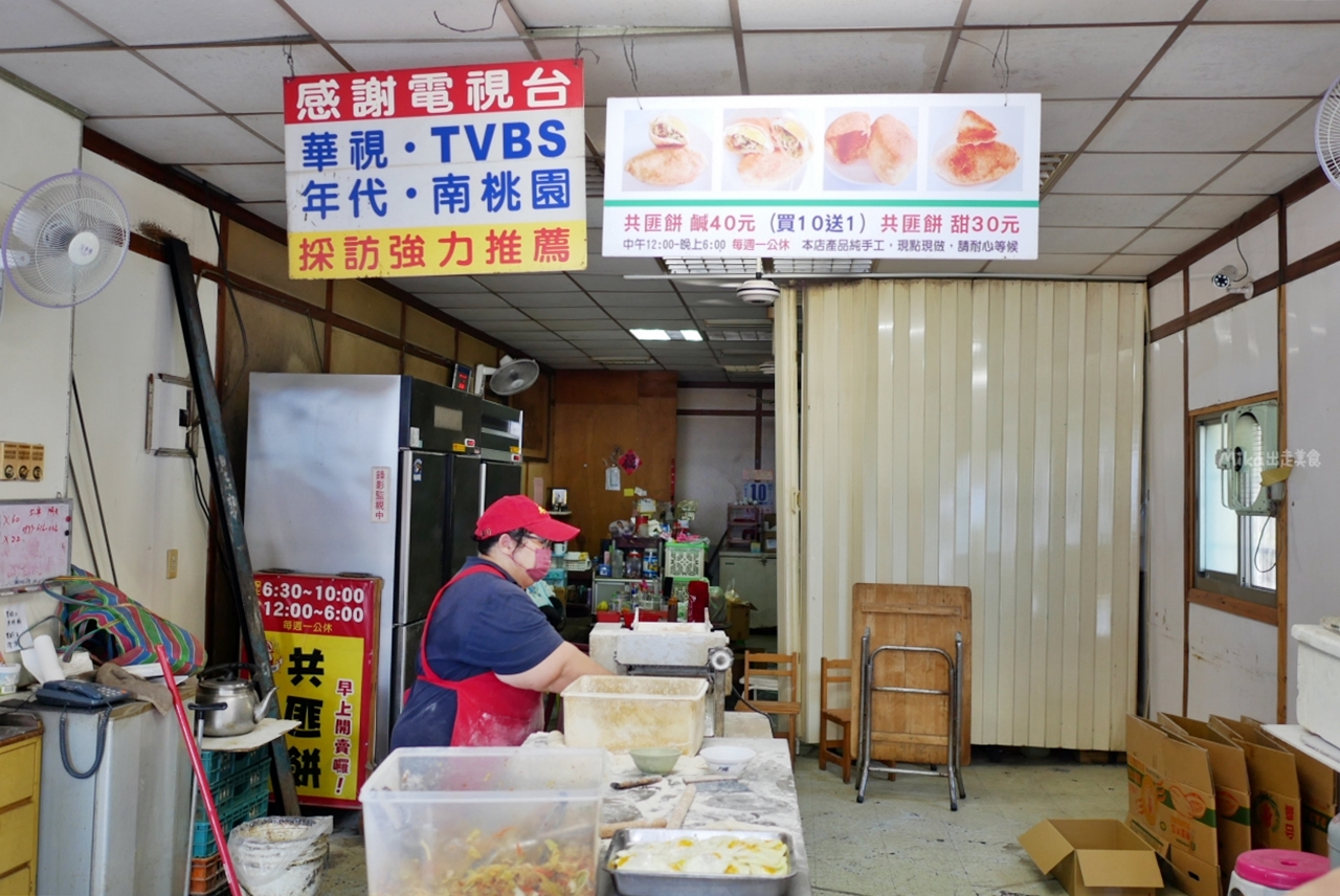 【桃園】 大溪 大陸妹共匪餅｜全台僅存這兩家，現桿現煎 鹹甜都有的共匪餅。