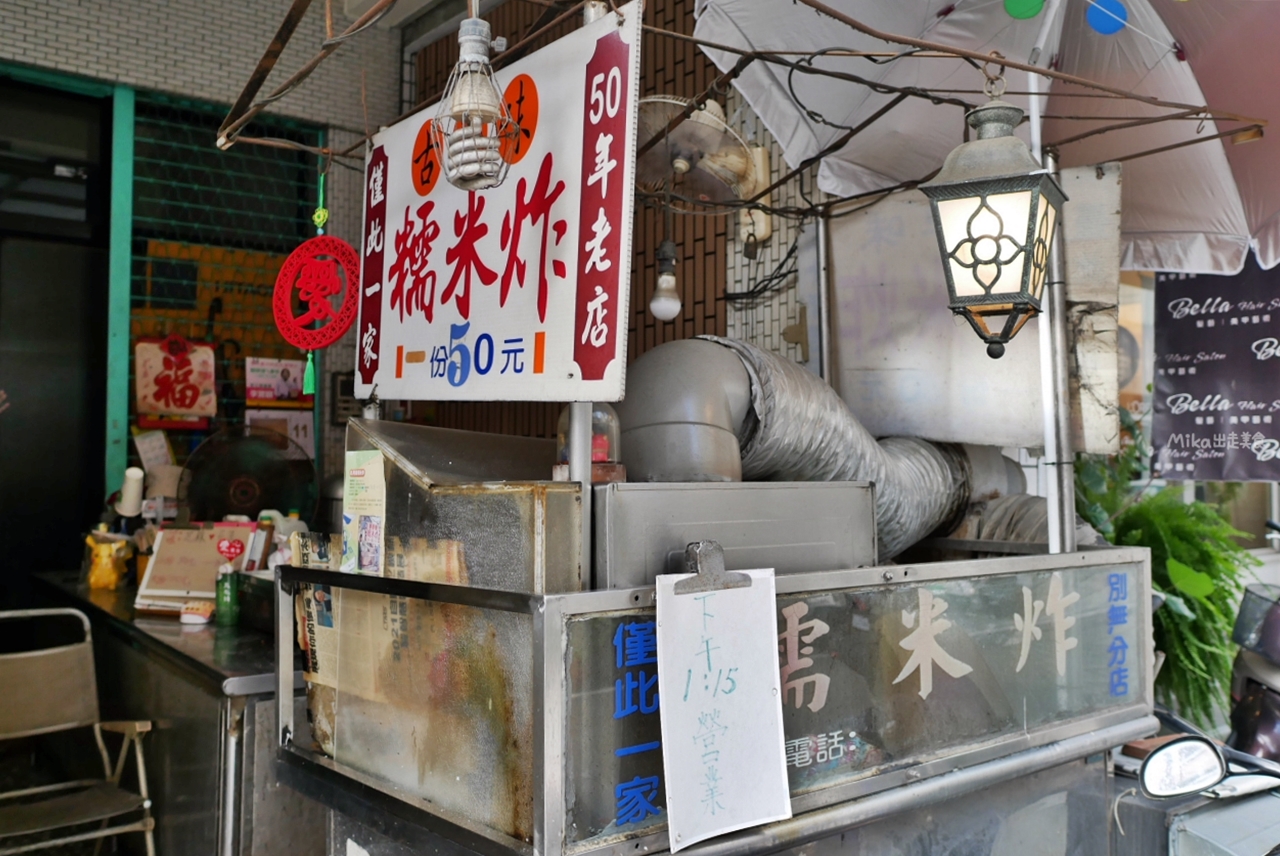 【彰化】 古月館糯米炸｜在地50年老店 古早味銅板小吃  花生＆芝麻口味糯米炸。