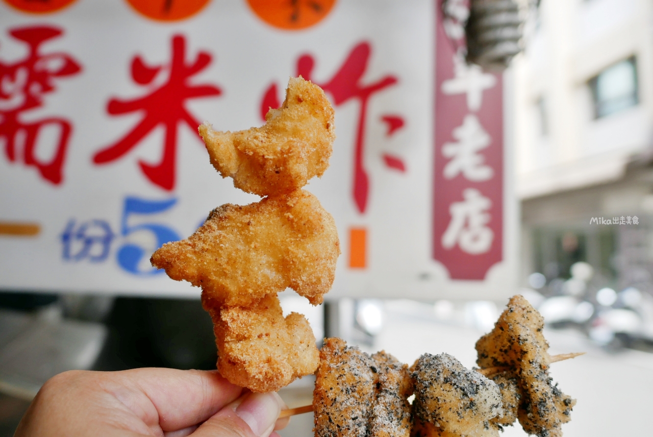 【彰化】 古月館糯米炸｜在地50年老店 古早味銅板小吃  花生＆芝麻口味糯米炸。