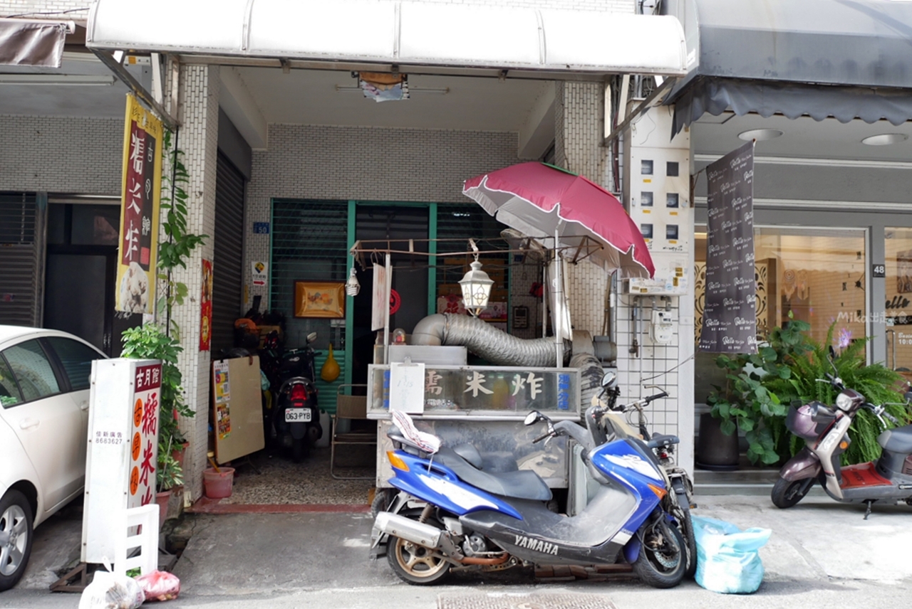 【彰化】 古月館糯米炸｜在地50年老店 古早味銅板小吃  花生＆芝麻口味糯米炸。