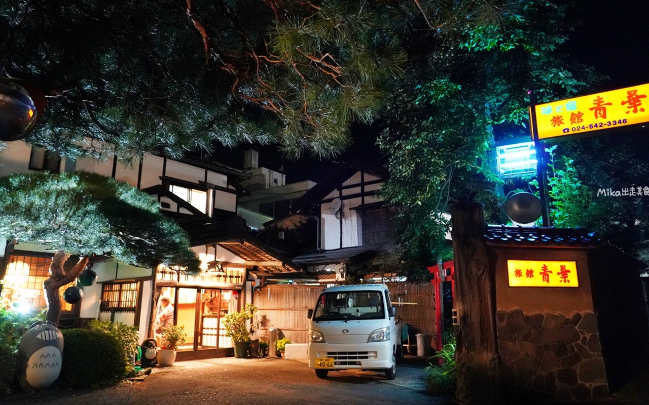 【日本】 福島市 飯坂溫泉 青葉旅館｜這家百年溫泉旅館超怕你餓，一泊二食  不管晚早餐光前菜至少30道起跳，吃在地 食當季，泡湯還請你免費喝清酒。