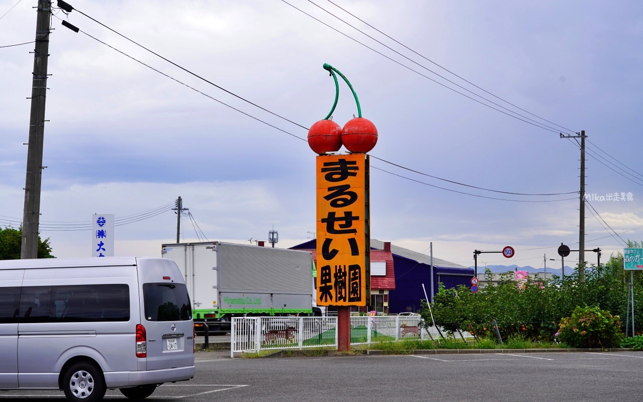 【日本】 福島市 Marusei Orchard まるせい 果樹園｜提供水蜜桃、櫻桃、梨子、蘋果等當季水果，最低日幣500元就可以採果吃到飽。