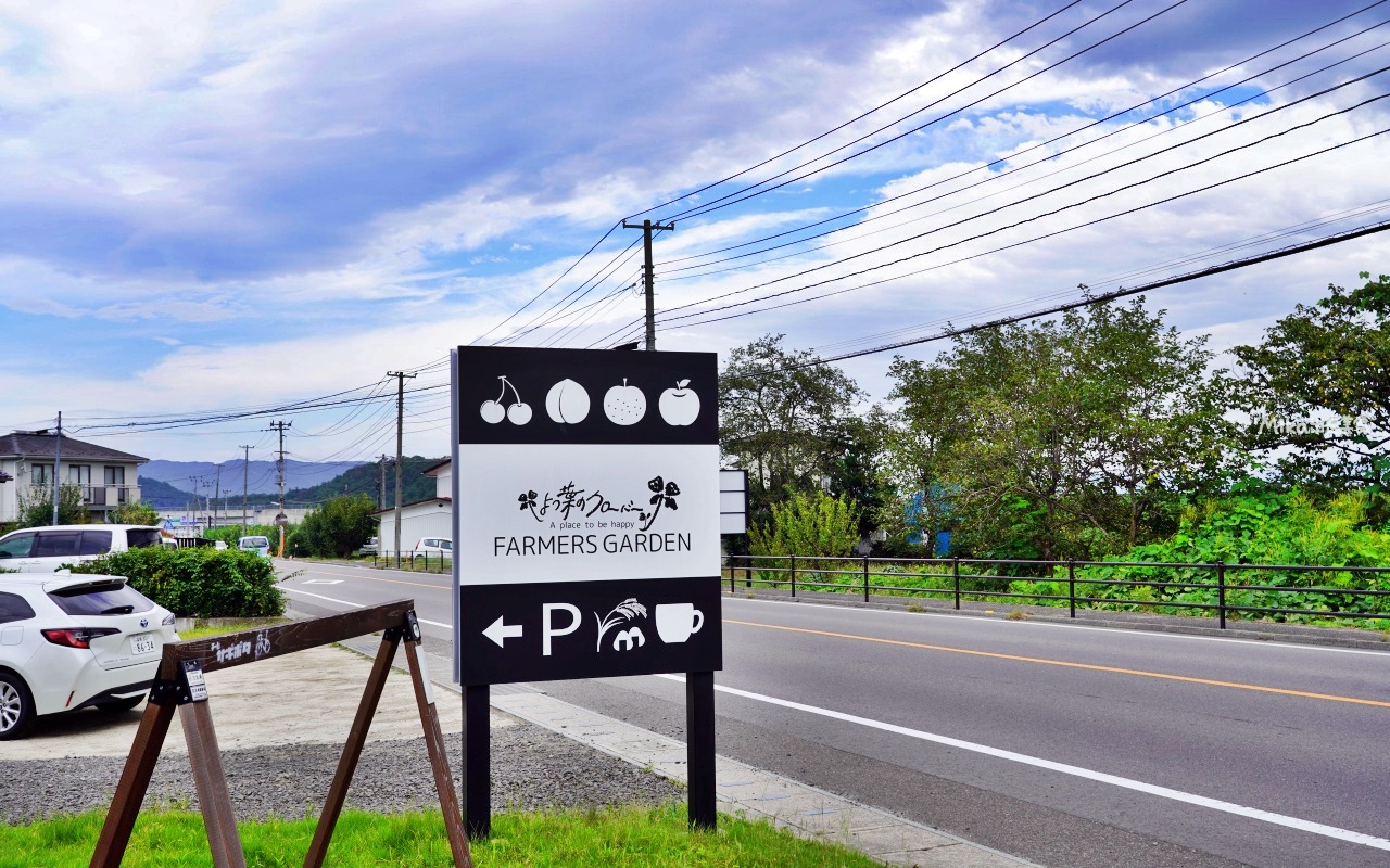 【日本】 福島市 FARMERS GARDEN（よつ葉のクローバー）｜擁有自家果樹園與秀麗山景的水果甜點 網美咖啡店，提供當季水果甜點、咖啡飲料，推薦晨摘水蜜桃聖代必吃。