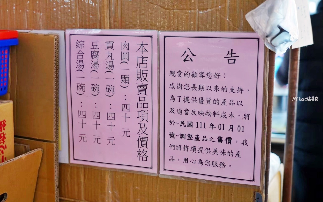 【苗栗】 後龍 廟口肉圓｜廟口人氣排隊肉圓 每日限量200顆，每天只賣三小時，在地人都這樣吃！