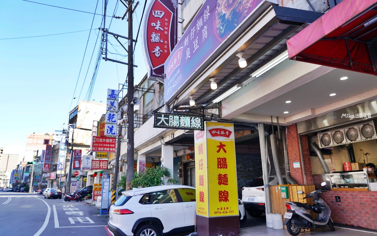 【桃園】中壢 四味飄香平鎮總店（麵線專賣）｜台式濃厚系豚骨湯頭 炸蛋花麻麵線必吃！這次新歡是炸蛋鮮蚵湯，肥美鮮甜還有迷人炸蛋香。