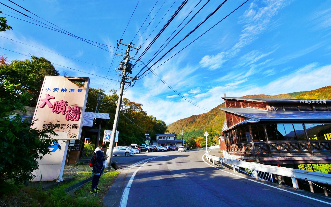 【日本】 東北秋田 小安峽大噴湯｜隱藏版景點 深V峽谷楓紅 還有舉世罕見的超大溫泉蒸氣噴湯，又稱“地獄釜”。