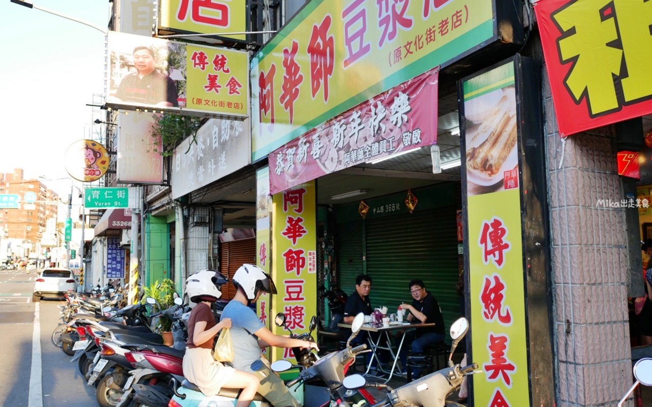 【桃園】 阿華師豆漿店｜超人氣排隊早餐老店，在地人都這樣點 炭烤燒餅必吃，蛋餅包油條＋鹹豆漿是絕配！