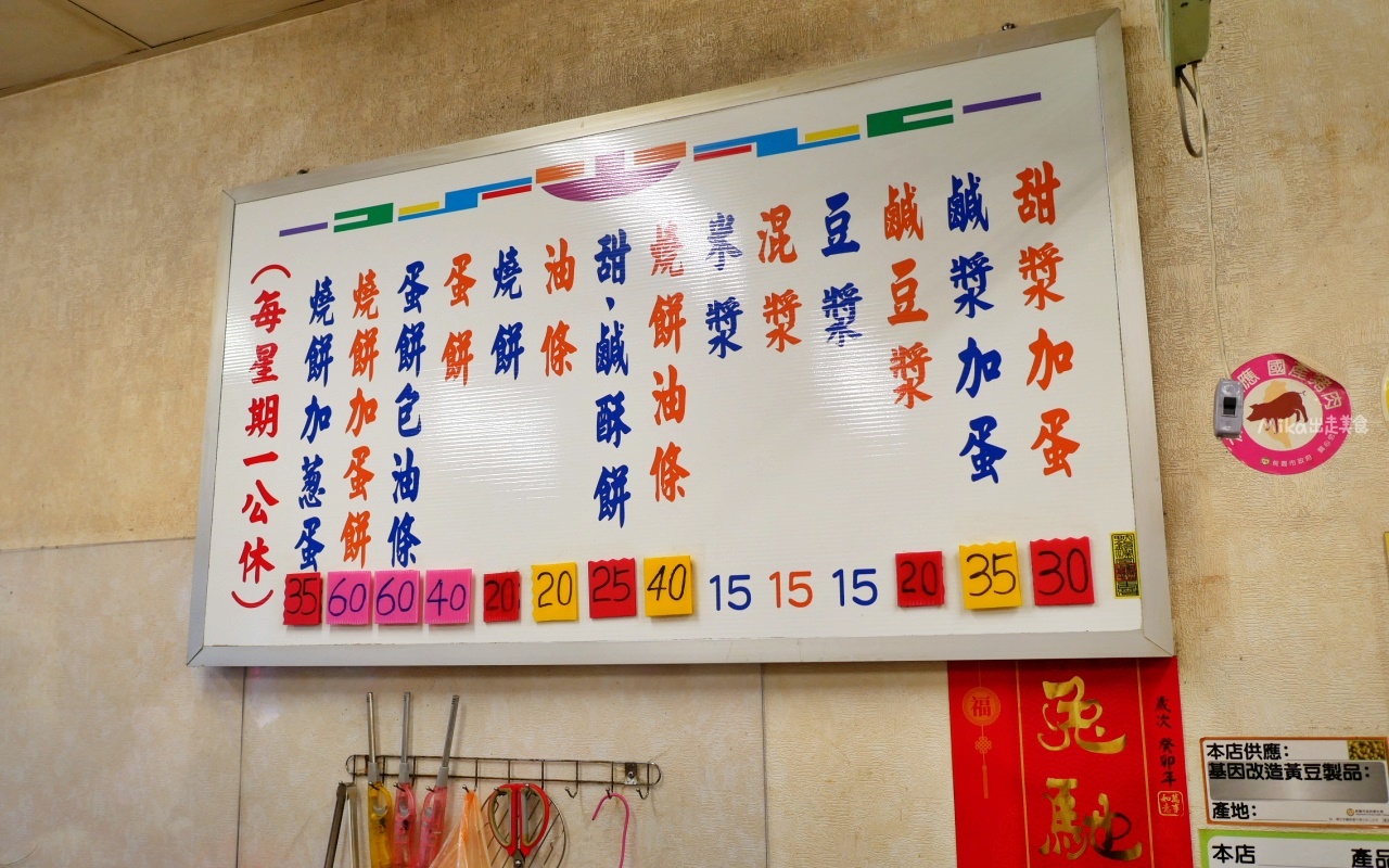 【桃園】 阿華師豆漿店｜超人氣排隊早餐老店，在地人都這樣點 炭烤燒餅必吃，蛋餅包油條＋鹹豆漿是絕配！