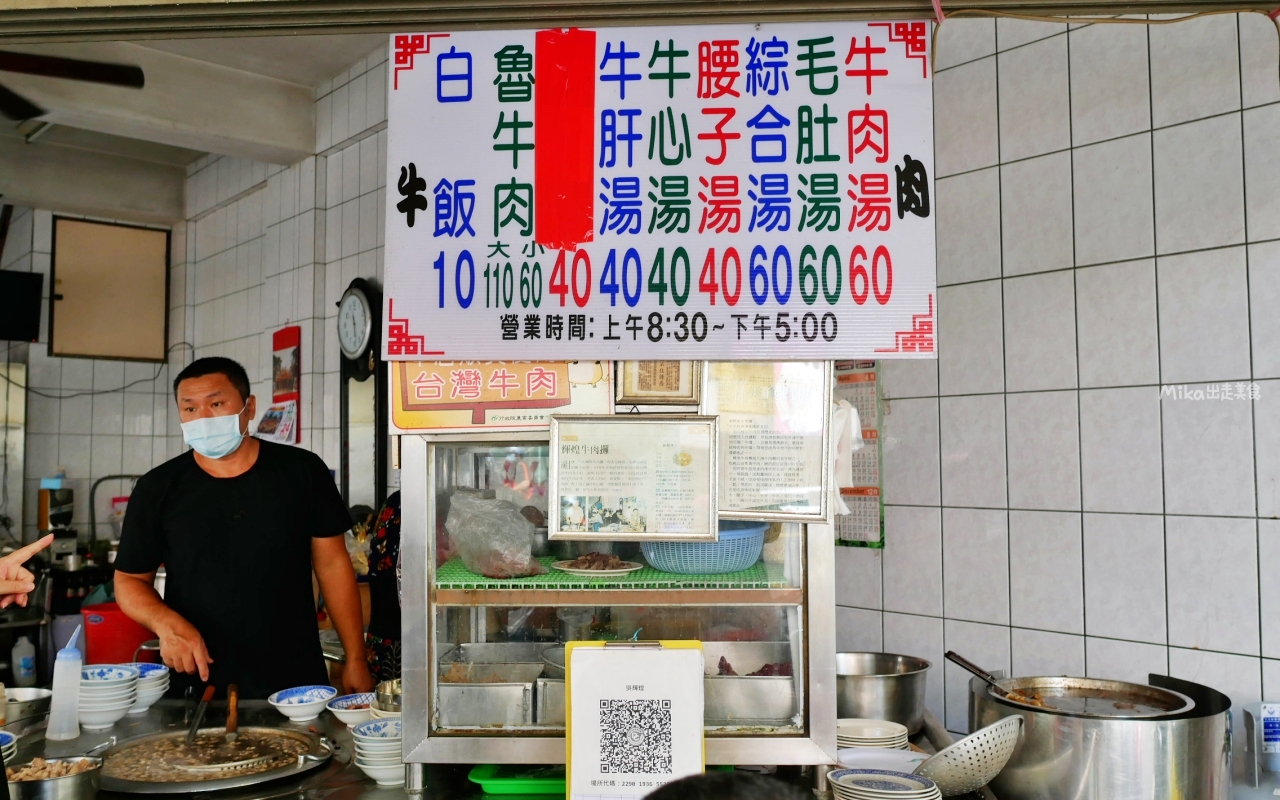 【雲林】 北港 輝煌牛肉｜在地老店 60年現燙牛肉湯，一碗只要60元，還可以免費無限續湯 也太佛！