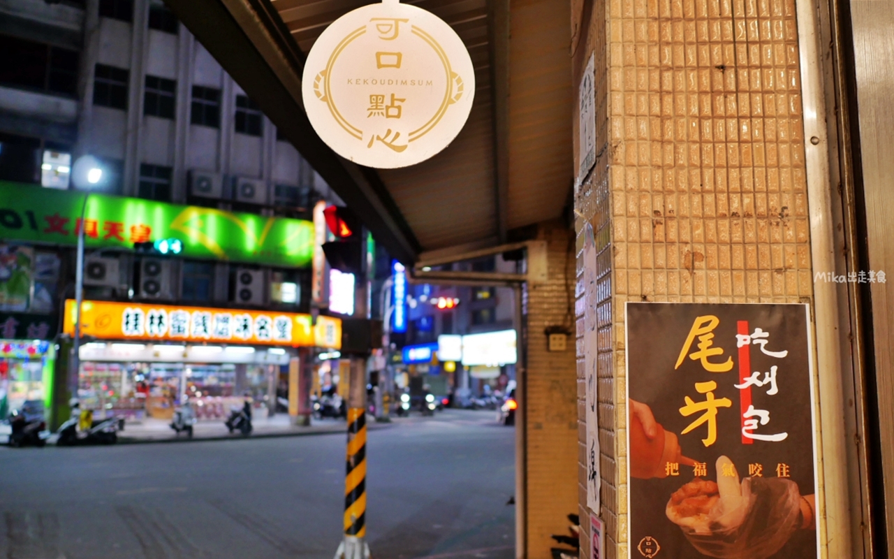 【宜蘭】羅東 可口點心｜火車站旁  夜市附近在地40年老店，隱藏版宵夜美食。