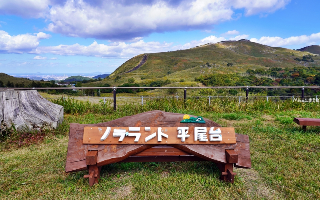 【日本】 北九州 平尾台自然之鄉｜擁有壯麗喀斯特地形的自然公園，入園免費，可露營烤肉還有兒童遊樂區與寵物專區等..。