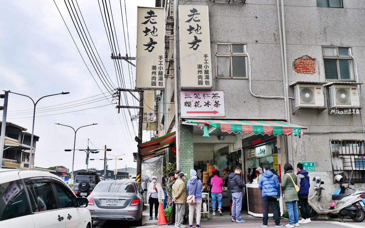 【新北】 三芝 老地方｜號稱「三芝鼎泰豐」的人氣排隊 在地手工小籠湯包名店！