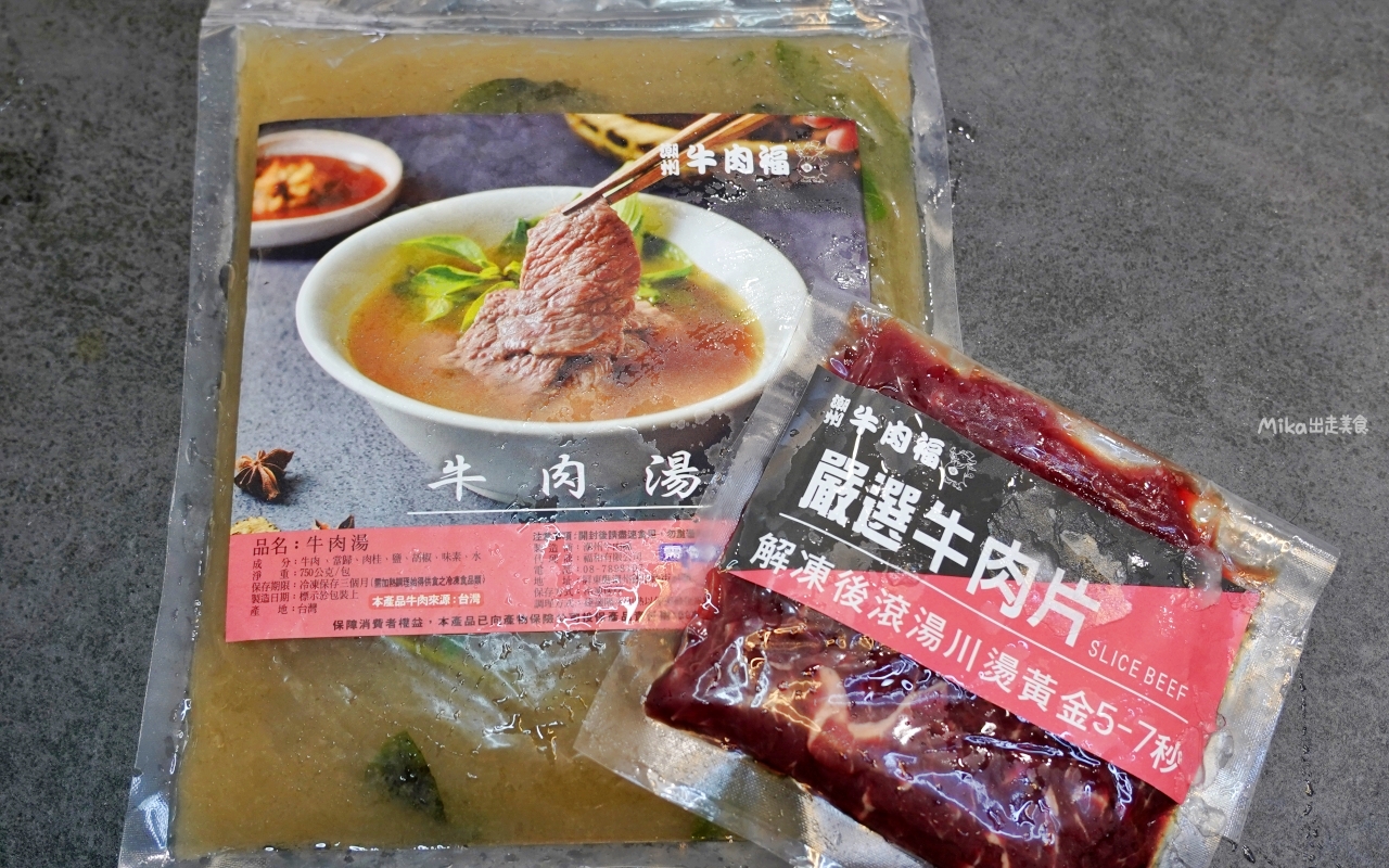 【屏東】 潮州牛肉福 宅配團購｜榮登我心中第一名牛肉料理！來自屏東潮州 傳承四代 70年在地排隊老店 ，直接送到府！加熱即可食。100%本土溫體台灣牛  中藥古法熬製，軟嫩美味不輸現做口感。