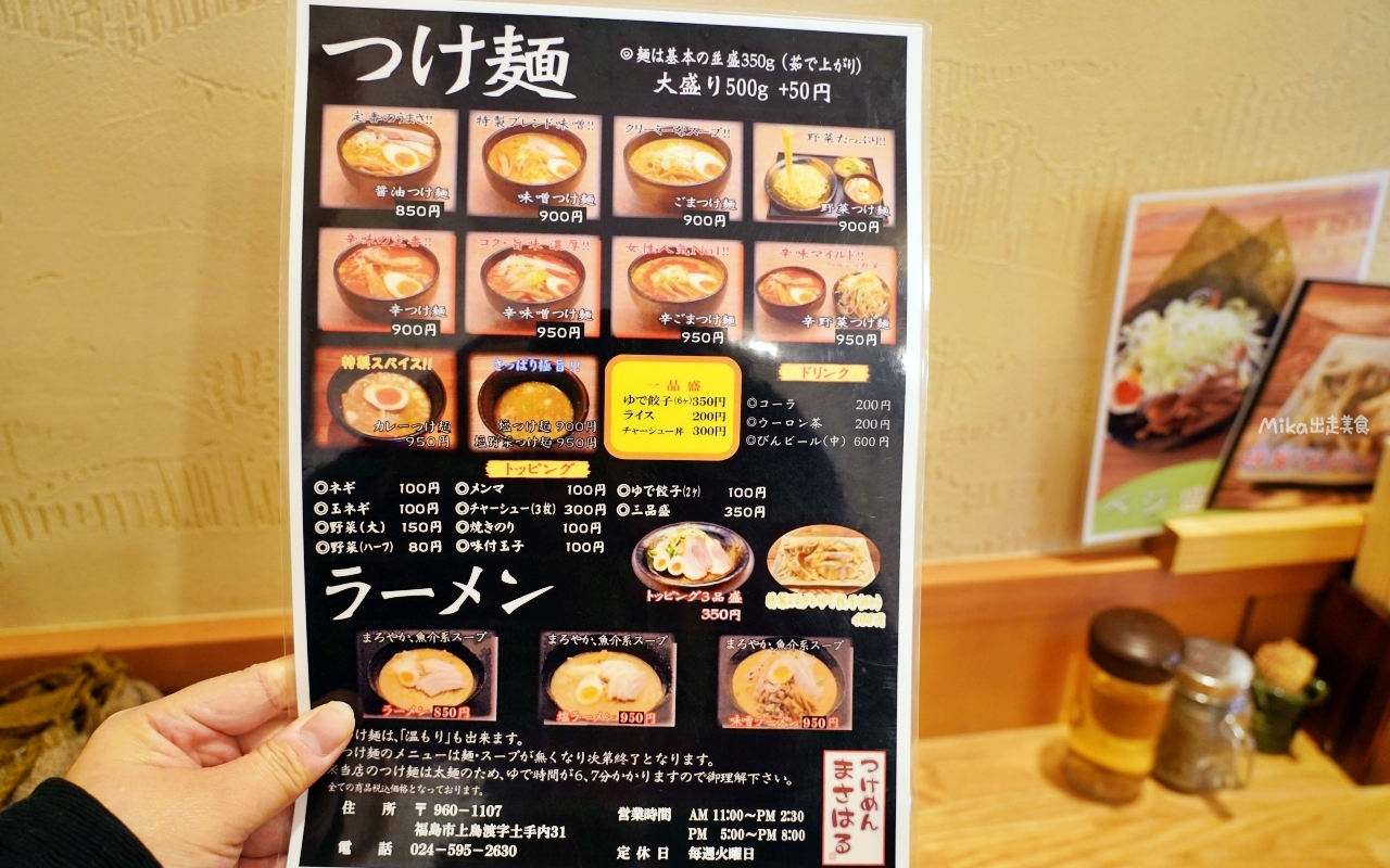 【日本】 福島市 Tsukemen Masaharu 沾麵｜交流道旁 司機們口耳相傳的私房沾麵！湯濃麵粗還很Q彈。