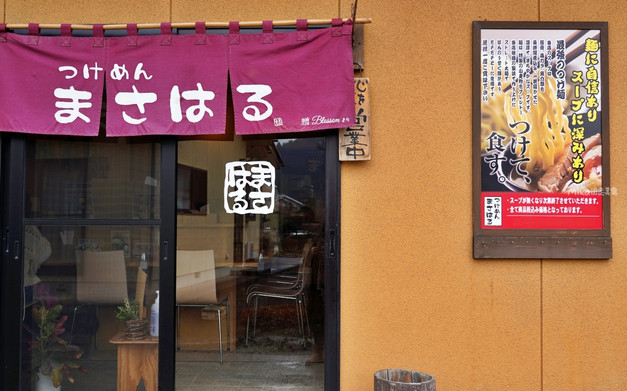 【日本】 福島市 Tsukemen Masaharu 沾麵｜交流道旁 司機們口耳相傳的私房沾麵！湯濃麵粗還很Q彈。