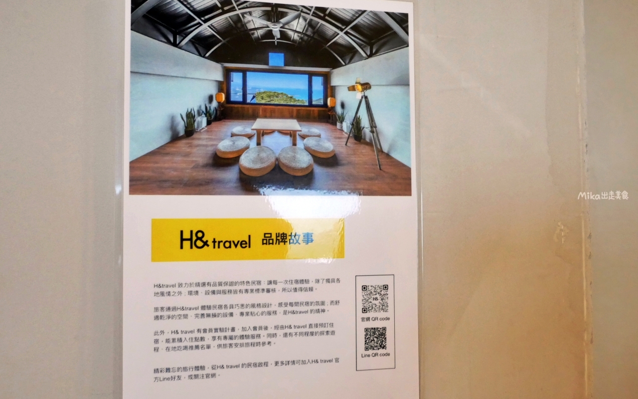 【新北】 H&九份海論海景民宿｜獨棟現代簡約風 海景民宿，位於九份老街尾端，地理位置優越。