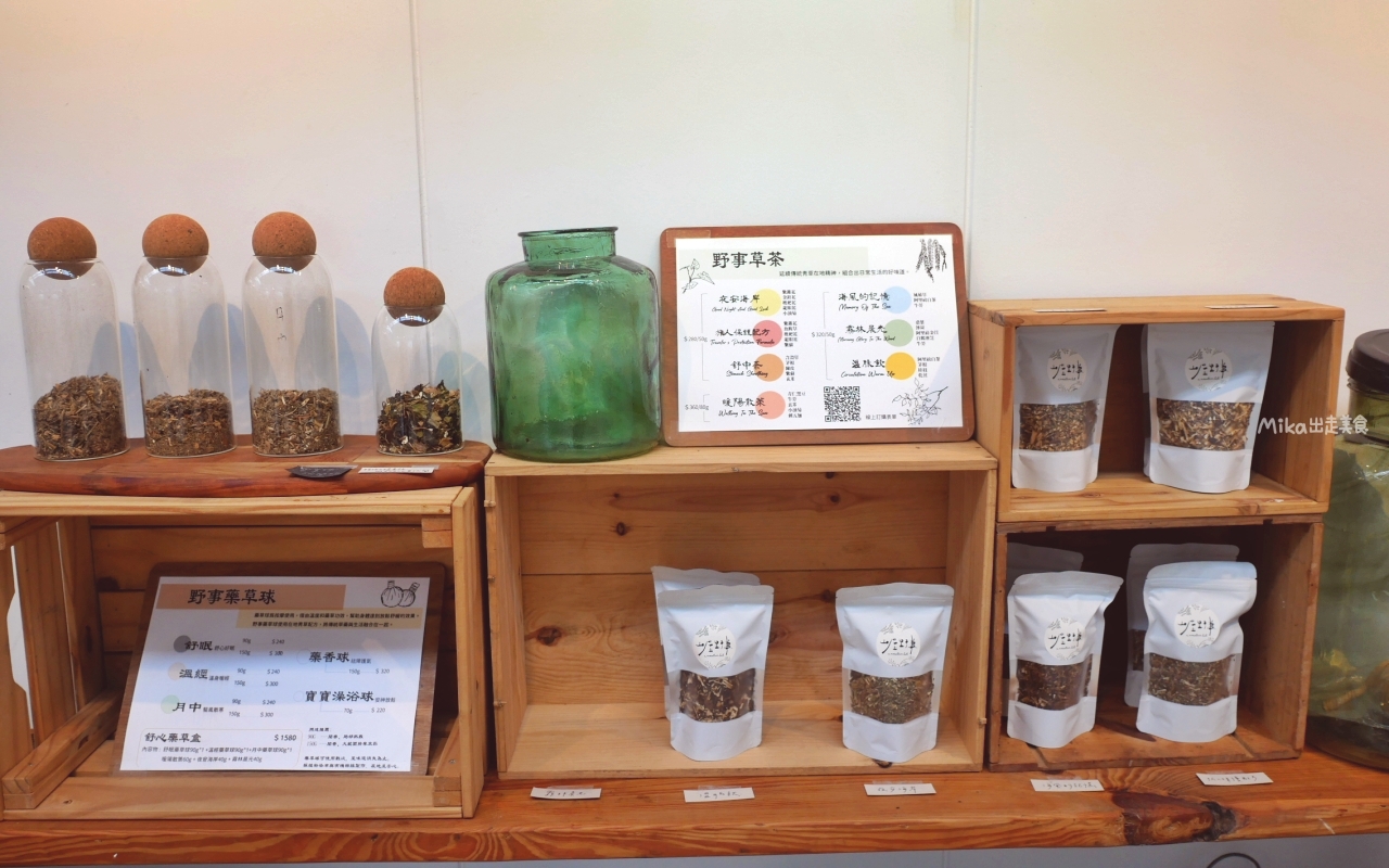 【新北】 九份 野事草店 Wild Herbs Gallery｜戀戀山城內的藥草系主題咖啡館，推薦必點特調草茶跟手作雞蛋燒。