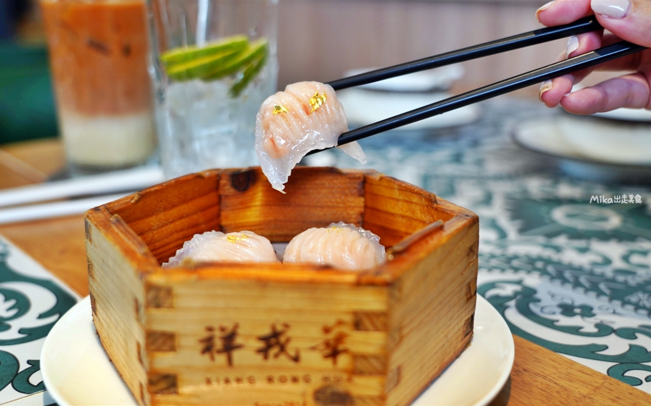 【台中】 西區 祥戎華·茶餐室｜美術館周邊 巷弄內 港式茶餐廳，老宅文青風，餐點精緻美味。