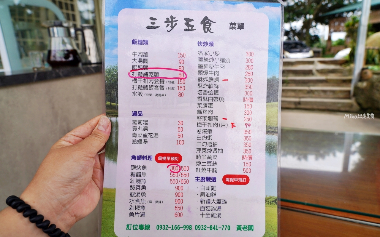 【桃園】 龍潭 三步五食休閒漁池 餐廳｜蓋在釣魚池上 現釣活魚餐廳，部分餐點需事先預約，魚肉鮮甜水嫩無土味，還有牛肉麵、客家料理等…。