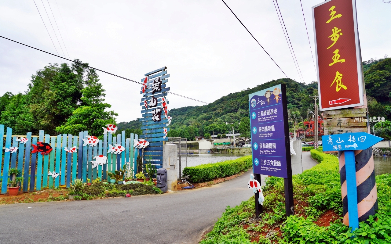 【桃園】 龍潭 三步五食休閒漁池 餐廳｜蓋在釣魚池上 現釣活魚餐廳，部分餐點需事先預約，魚肉鮮甜水嫩無土味，還有牛肉麵、客家料理等…。