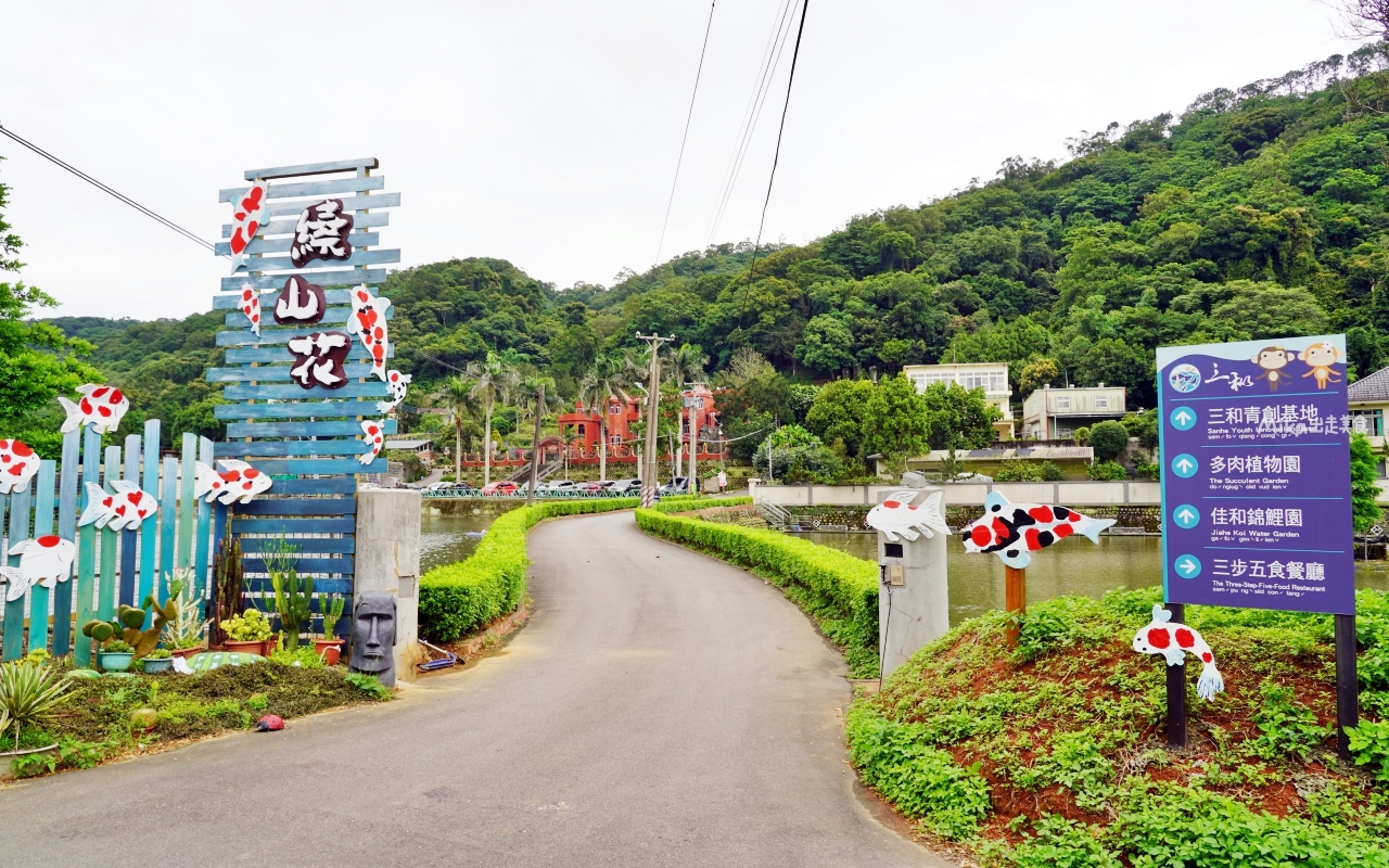 【桃園】 龍潭 三步五食休閒漁池 餐廳｜蓋在釣魚池上 現釣活魚餐廳，部分餐點需事先預約，魚肉鮮甜水嫩無土味，還有牛肉麵、客家料理等…。